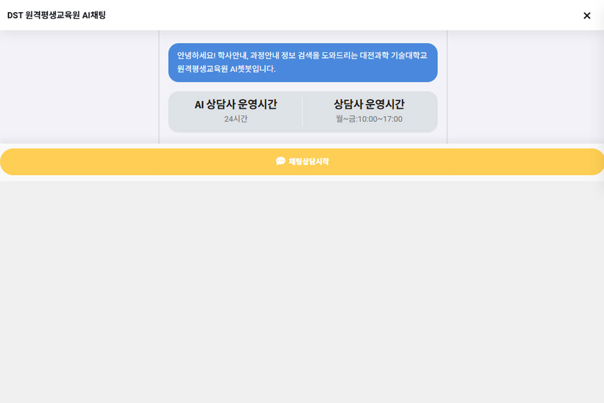원격상담관리툴