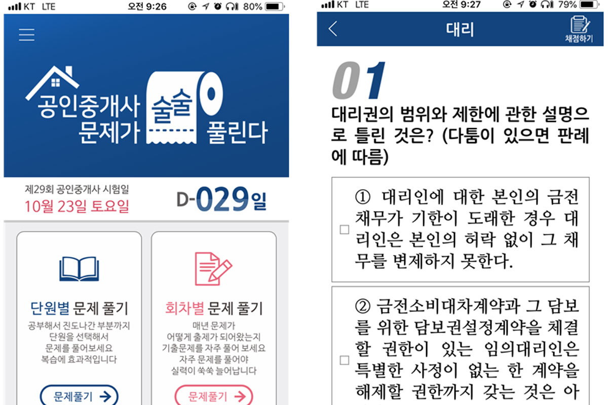 술술공인중개사