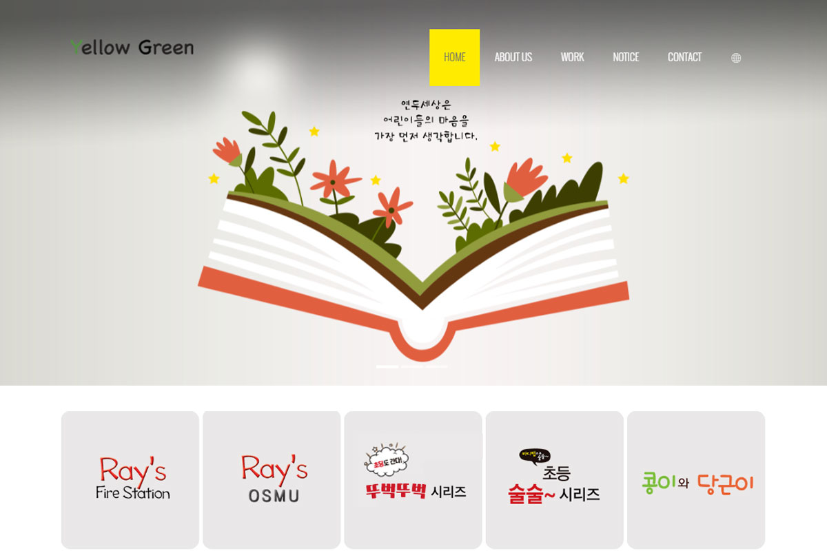 Yellow Green
